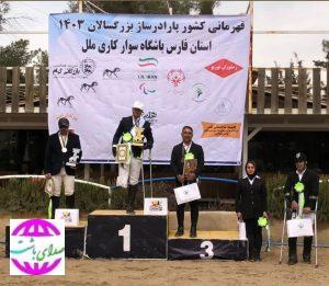 کسب مقام سوم رقابت‌های پارادرساژ قهرمانی کشور توسط سوارکاری از شرکت نفت گچساران