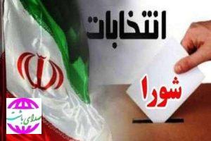 اسامی کاندیداهای احتمالی شورای اسلامی شهر باشت (لیست شماره ۱)