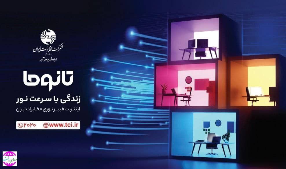 چه نقاطی در شهر یاسوج قابلیت واگذاری اینترنت پرسرعت فیبر نوری( FTTH)دارد