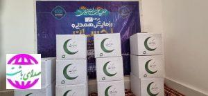 به مناسبت فرا رسیدن ماه مبارک رمضان وسال نو در باشت: ۳۰ بسته معیشتی بین نیازمند توزیع شد