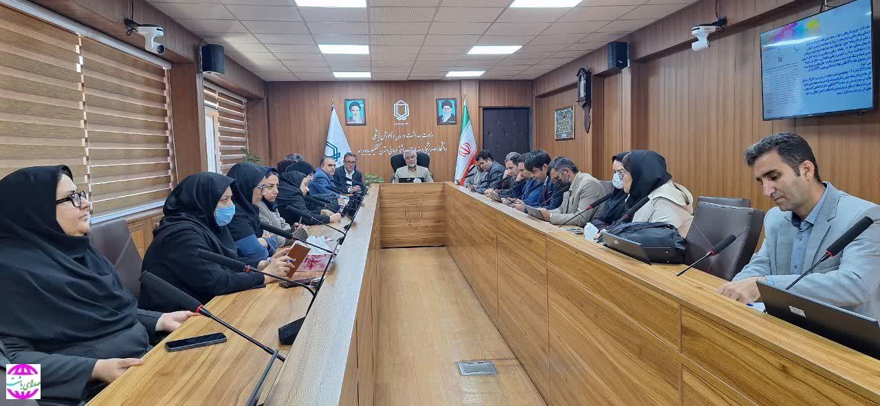 برگزاری نهمین نشست کمیته هماهنگی جوانی جمعیت دانشگاه علوم پزشکی یاسوج
