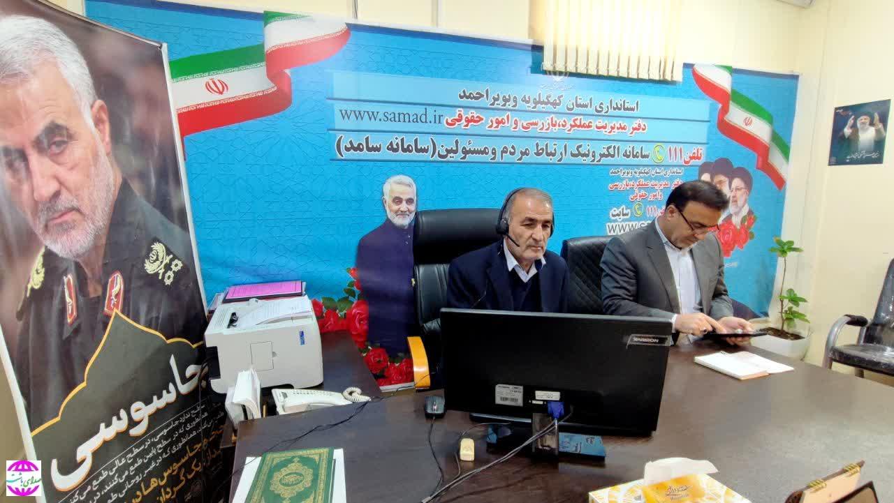 کهگیلویه و بویراحمد؛ ارتباط مستقیم مردم با استاندار از طریق سامانه سامد