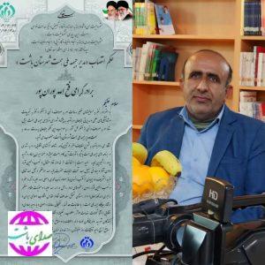 مدیرجبهه ملی همت باشت منصوب شد/ حکم