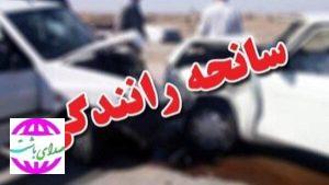تصادف زنجیره ای در یاسوج با ۱۰ مصدوم