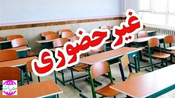 آلودگی هوا مدارس باشت و ۵ شهرستان‌ کهگیلویه و بویراحمد را غیرحضوری کرد