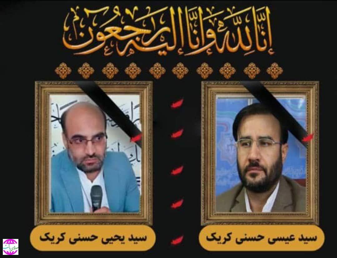 پیام تسلیت مدیر جبهه ملی همت کهگیلویه و بویراحمد به مناسبت درگذشت دو قاضی خوشنام استان