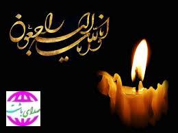 پیام تسلیت رئیس شورای اسلامی شهر در پی در گذشت فرزند شهردار اسبق  باشت