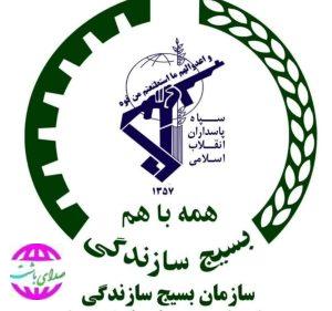بیانیه مجمع جهادگران شهرستان باشت به مناسبت هفته بسیج  سازندگی