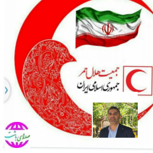 پیام تبریک شهردار باشت به مناسبت ۸ می برابر با ۱۸ اردیبهشت روز جهانی هلال احمر