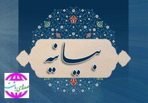 بیانیه حمایتی جامعه طلاب شهرستان باشت از دبیر ستاد امر به معروف و نهی از منکر  این شهرستان