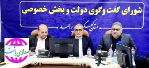 نقش شورای گفتگوی دولت و بخش‌خصوصی تقویت می‌شود