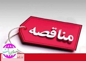 مناقصه خدمات خودرویی کارکنان مجتمع پتروشیمی گچساران