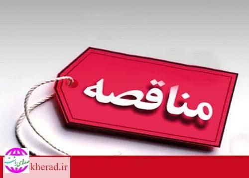 مناقصه خدمات خودرویی کارکنان مجتمع پتروشیمی گچساران