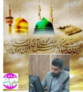 پیام تسلیت  مدیر جبهه ملی همت کهگیلویه و بویراحمد به مناسبت ایام رحلت پیامبر اکرم (ص) و شهادت امام حسن مجتبی(ع)