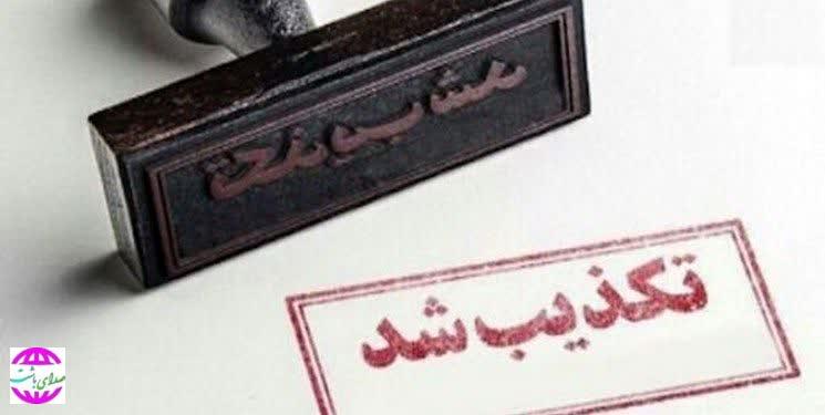 تکذیب شایعه استخدام‌های خارج از ضابطه در ادارات باشت