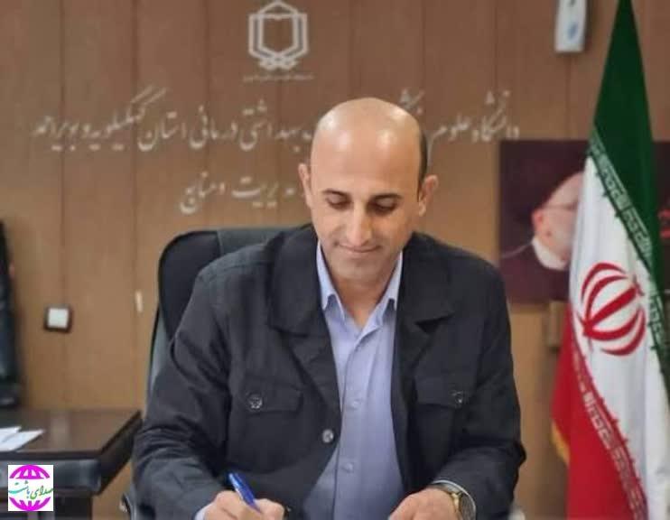 معاون توسعه دانشگاه علوم پزشکی یاسوج منصوب شد