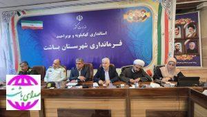 برگزاری جلسه کارگروه پیشگیری از آسیب های اجتماعی در باشت