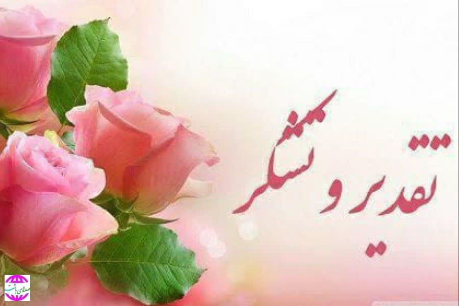 پیام تبریک  مسئولان  باشت در پی کسب عنوان دادستان نمونه کشوری توسط دادستان شهرستان باشت