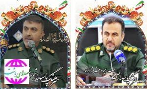پیام تبریک شهردار باشت در پی انتصاب جانشین و معاون هماهنگ کننده سپاه فتح کهگیلویه و بویراحمد