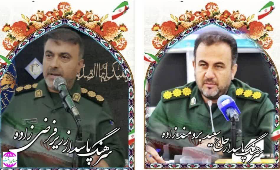 پیام تبریک شهردار باشت در پی انتصاب جانشین و معاون هماهنگ کننده سپاه فتح کهگیلویه و بویراحمد
