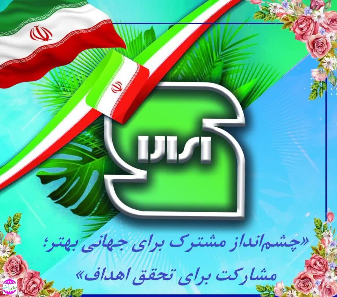 پیام تبریک شهردار باشت به مناسبت هفته استاندارد