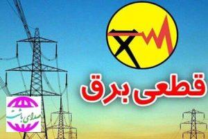 خاموشی‌ با برنامه برق در پنج شهرستان کهگیلویه و بویراحمد اعمال می‌شود