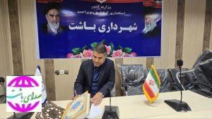 پیام  شهردار باشت در پی انتصاب فرمانده جدید انتظامی این شهرستان