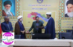 جلسه‌ای شورای اقامه نماز کمیته امداد استان  با حضور رئیس ستاد اقامه نماز استان، مدیر کل کمیته  امداد و اعضای شورای نماز کمیته امداد استان در سالن شهید سلیمانی این نهاد برگزار شد.
