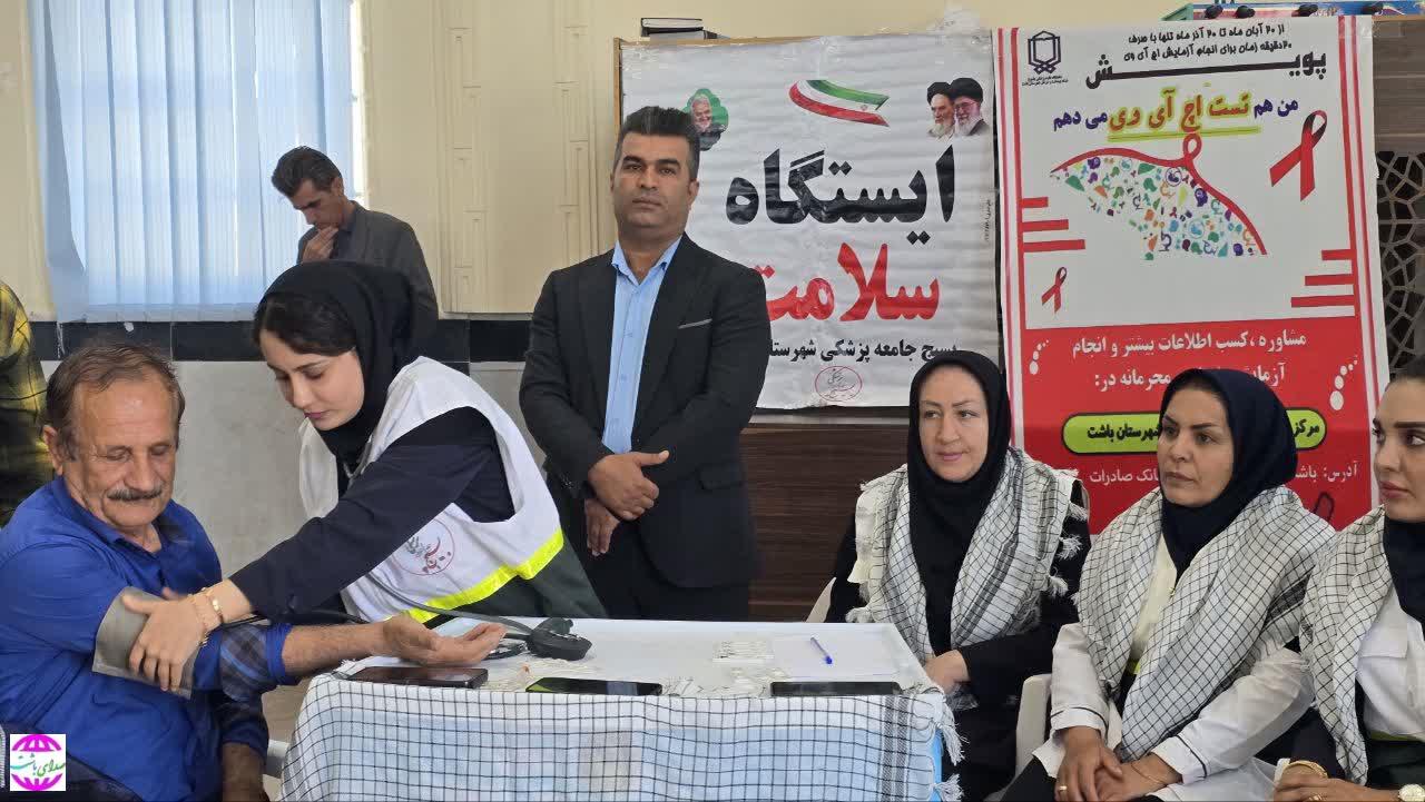 میز خدمت شبکه بهداشت و درمان شهرستان باشت در مصلی نماز جمعه این شهر  به مناسبت هفته بسیج برگزار شد