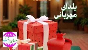 خبر خوب یلدایی از باشت