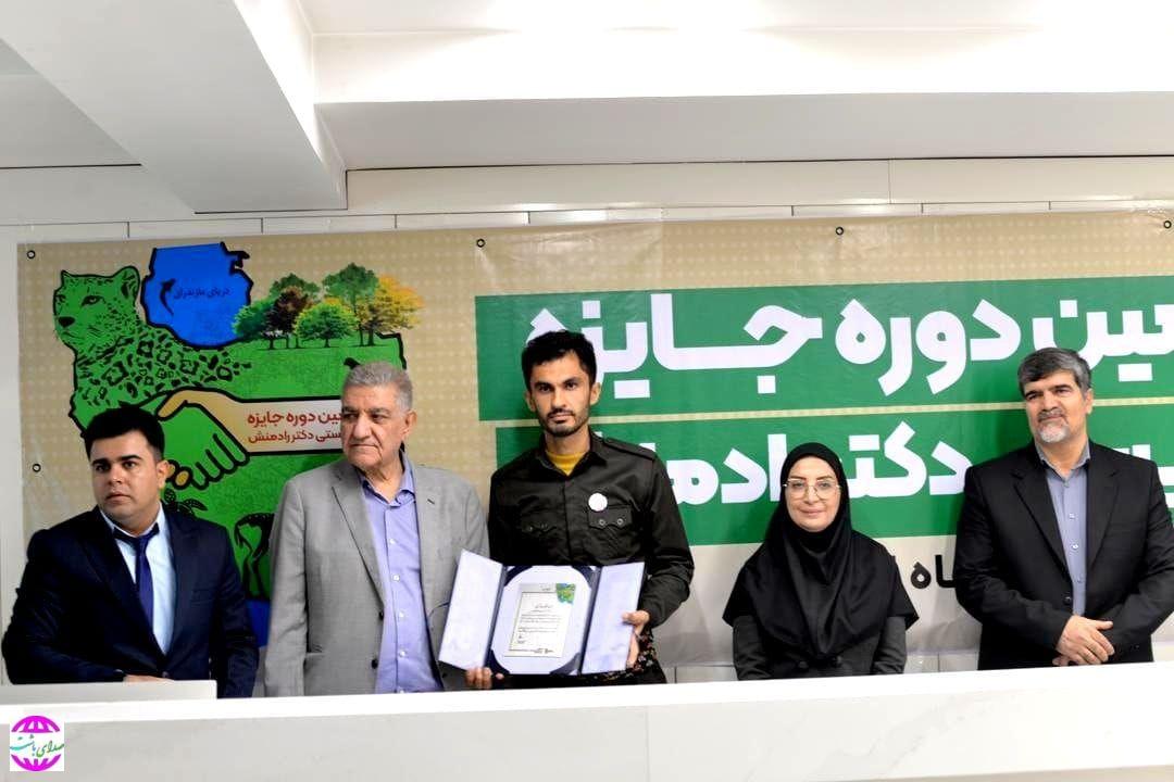 هشتمین دوره جایزه ملی محیط زیستی رادمنش؛ معرفی برگزیدگان