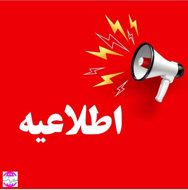 مدارس و دانشگاه های کهگیلویه و بویراحمد تعطیل شد