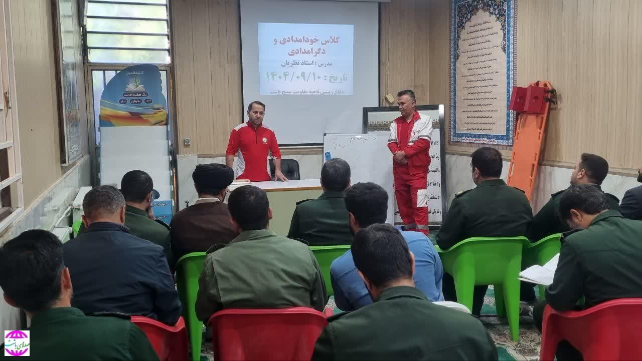 آموزش خود امدادی و دگر امدادی پایوران سپاه ناحیه باشت