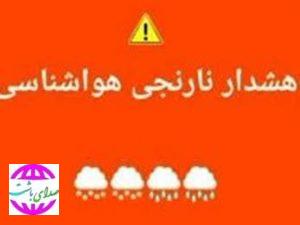 اطلاعیه  مدیریت جهادکشاورزی باشت در پی هشدار سطح نارنجی