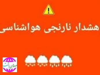 اطلاعیه  مدیریت جهادکشاورزی باشت در پی هشدار سطح نارنجی