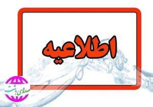 روابط عمومی و امور بین‌الملل استانداری کهگیلویه وبویراحمد  اطلاع رسانی صرفا از طریق استاندار، معاون سیاسی یا مدیر کل بحران انجام می شود