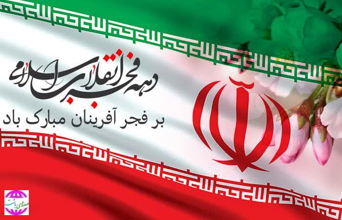 پیام مسئول دفتر نمایندگی ولی فقیه در ناحیه مقاومت بسیج باشت در تجلیل از راهپیمایی پرشکوه و خیره‌کننده‌  یوم‌الله ۲۲ بهمن
