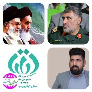 پیام تبریک  امین براتی نصرآباد  معاونت فرهنگی و روابط عمومی ستاد توسعه و بازسازی عتبات عالیات و مدیر مجمح ملی همت استان به سردار  حکمتیان