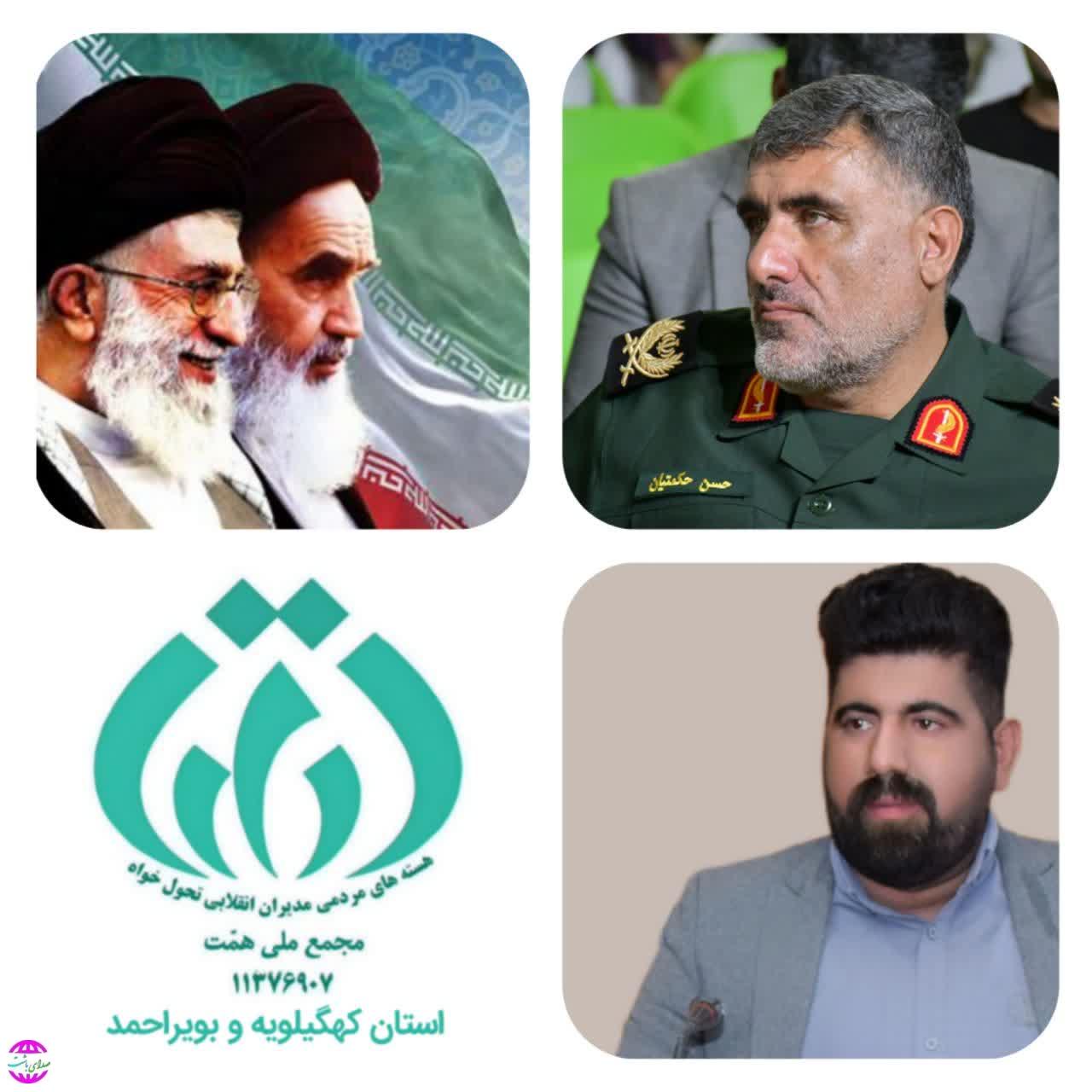 پیام تبریک  امین براتی نصرآباد  معاونت فرهنگی و روابط عمومی ستاد توسعه و بازسازی عتبات عالیات و مدیر مجمح ملی همت استان به سردار  حکمتیان
