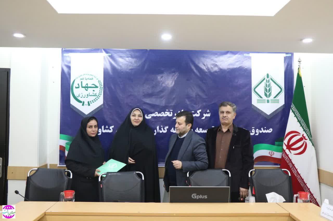آیین معارفه نمایندگان جدید دولت در صندوق های حمایت از توسعه بخش کشاورزی