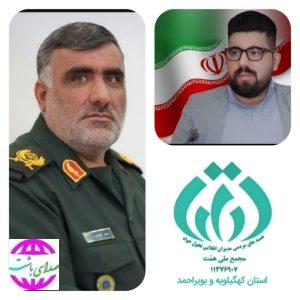 پیام  مشاور رسانه و فضای مجازی مجمع ملی همت کشور  مدیر مجمع ملی همت استان کهگیلویه و بویراحمد به سرتیپ دوم پاسدار حسن حکمتیان راز