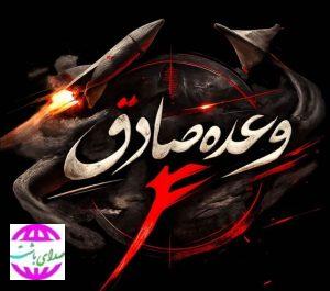 موج ۳۷ عملیات وعده صادق ۴ با موشک‌های خیبرشکن و خرمشهر