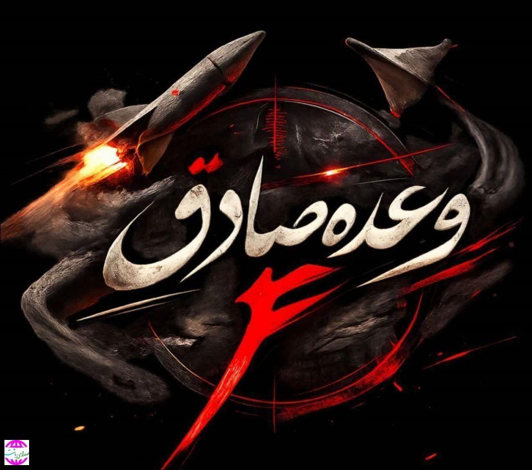 توسط سپاه پاسداران منتشر شد؛  لحظه‌شمار انهدام پهپاد‌ها و رادار fps۱۳۲ دشمن