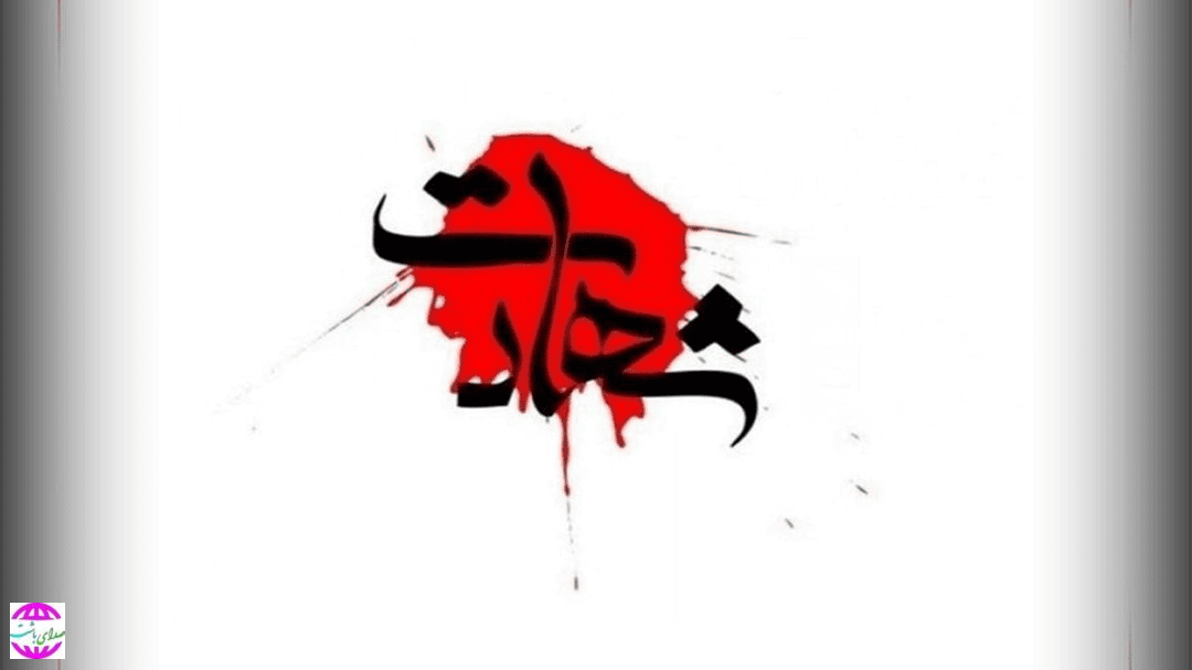 دریادل بهمئی به شهادت رسید