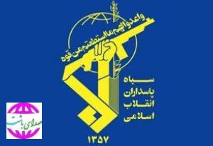 اطلاعیه شماره ۵۵/ تقدیر سپاه پاسداران انقلاب اسلامی از عشایر غیور میهن اسلامی ایران؛ دو فروند بالگرد «بلک هاوک» در مناطق صعب العبور کوهستانی مورد اصابت موثر عشایر دلیر و قهرمان قرار گرفتند