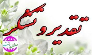 پیام تقدیر و تشکر بیت طلبه شهید سید محمد علی غلامی بیدک از حضور مردم و مسئولان در تشییع پدر این شهید والامقام