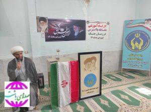 مراسم  باشکوه اربعین رهبر شهید انقلاب اسلامی در کمیته امداد باشت 	 برگزار شد