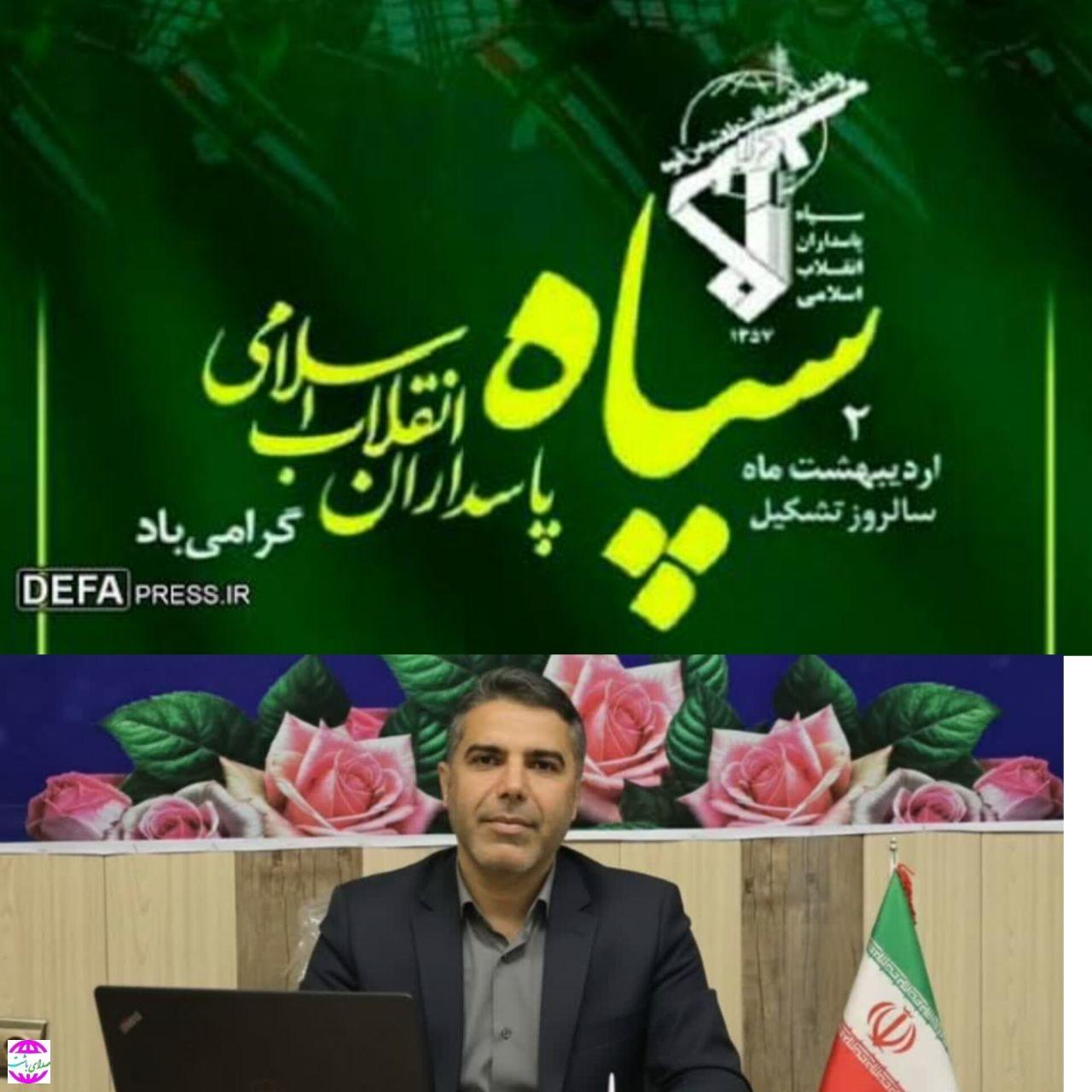 پیام  شهردار  باشت به مناسبت دوم اردیبهشت، سالروز تأسیس سپاه پاسداران انقلاب اسلامی