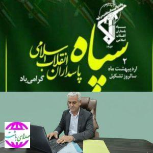 با صدور پیامی اعلام شد؛  پیام سرپرست شهرداری بوستان به مناسبت تأسیس سپاه