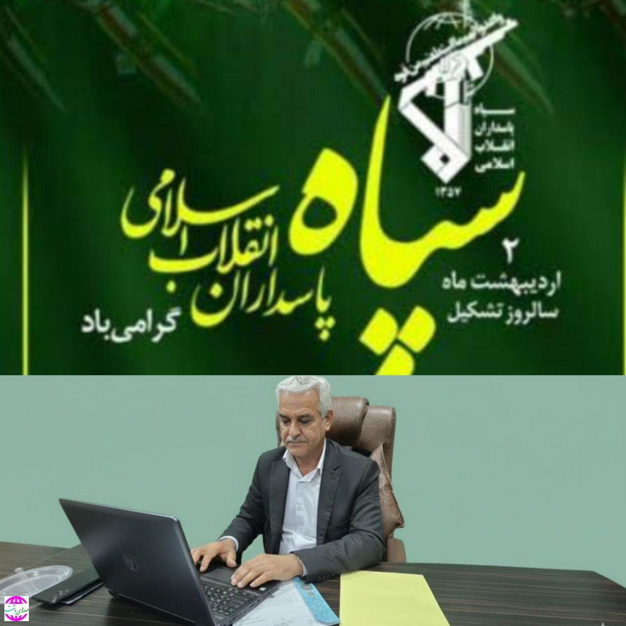 با صدور پیامی اعلام شد؛  پیام سرپرست شهرداری بوستان به مناسبت تأسیس سپاه